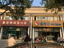 百家湖西花园西门 通淮街 旺铺 抵债资产 太优质买到肯定赚