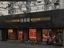 美术馆地区临街靠近中医院人流大