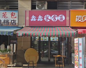 房东亏本急售,年收9万,鑫鑫家常菜承租,无抵押,产权清晰。