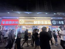 真实售!一铺收三租!四门头!蜜雪古茗面包店!