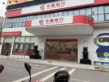华夏银行套现急售 年金48万 直50万 万家丽地铁口