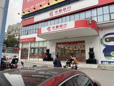 华夏银行套现急售 年金48万 直降60万 万家丽地铁口