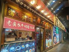 业主移民丨租金5.4个厘丨海岸城双门面88平丨已做好两层