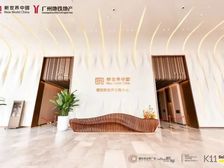 番禺汉溪长隆K11,24空调 140平起 超奢综合体