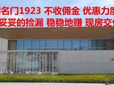 DTK碧桂园1923毛坯现房交付 单16000起 享受团购价