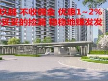 抗跌盘 大和玖越 精装日式豪宅 享特价多 妥妥的捡漏稳稳赚