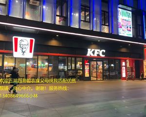 新铺急售!红光商圈!龙城红光里沿街靓铺《肯德基》年租25万