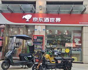 市中心全业态,年收15万,京东酒世界承租,产权清晰,可网签。