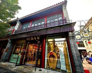 北京必打卡 前门大栅栏商圈 品牌租户 业主资金周转急售