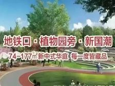 地铁特价 禧悦里,首付10万,南北大三居,地铁旁安个好家