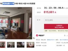 二手房￥零￥中介费全成都资产处置收1%(成功付费)