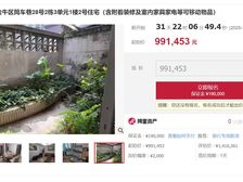 二手房￥零￥中介费全成都资产处置收1%(成功付费)