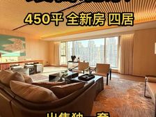 缦合北京 高层有本可过户 四居户型 合生霄云路8号北京壹号院