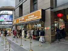 年租金45万!西湖景区延安路(知味观)带租约出售