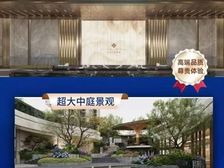 【国贸学府锦樾】学府樾级住区,第四代洋房著作|地铁精装修新房