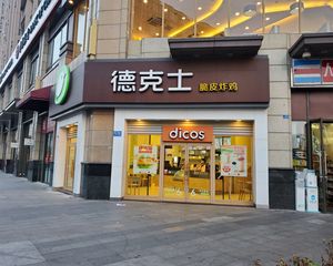 海淀西三旗 德克士承租 有燃气 门前可外摆 个人名下