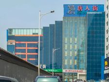 唐人街大厦 北三环北土城 独栋 会所 办公室 纯写字楼出租