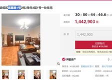 二手房￥零￥中介费全成都资产处置收1%(成功付费)