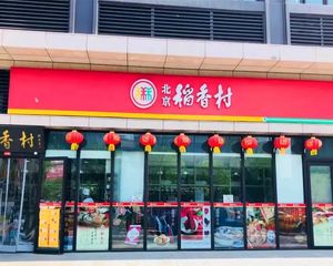 天通苑 6米高 年租金35万 地铁口 0税大产权 能餐饮