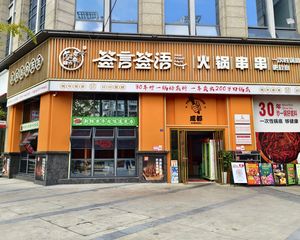 锦江攀成钢 地铁口上盖 品牌租户年金77万 产权清晰包税
