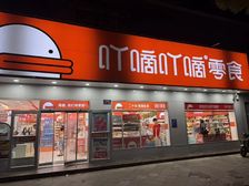 房东不是急用钱,肯定不会拿出来卖5千户双边对流单层铺