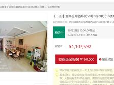 二手房￥零￥中介费全成都资产处置收1%(成功付费)