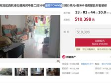 二手房￥零￥中介费全成都资产处置收1%(成功付费)