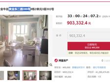 二手房￥零￥中介费全成都资产处置收1%(成功付费)