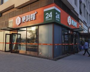 5.5米层高 通州万达 可个人买 出入口把角 万人大社区