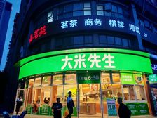 大米先生老板拿米出国再也不回来了很急变现,价格很诚心