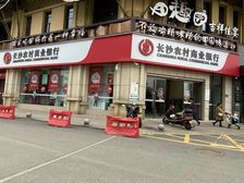 银行出售!15年租约!年租10万直20万出售