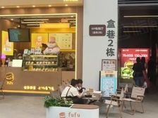 出售 禅城智慧新城 环宇城 餐饮旺铺 独立产权 总价低