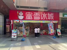 禅城 万户小区 大型商业街 餐饮一条街 可明火重餐饮