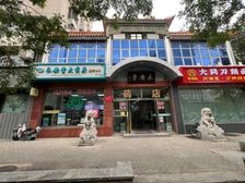 安定外临街社区底商可餐饮