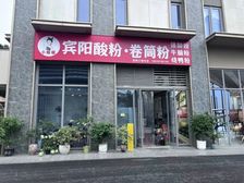 五象湖地铁口旁 带租约餐饮铺出售 4大社区 图书馆人群聚集地