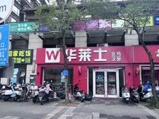 广西大学旁品牌商家华莱士年租金23.4万面积99.56平