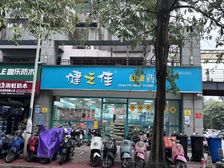 租售比8个点 西乡塘转角头铺 租给品牌药店 年租金18.7万