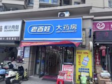 一字头买朝阳商圈小区大门口品牌药店,月租金7519