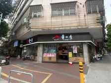 禅城市中心 转角双门面临街铺 正对着學校 带租约出售产权