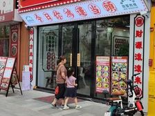 禅城!!日流水6000!! 社区C位 手慢无