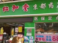急需资金周转 月售7500 成熟社区底商 带租约出售