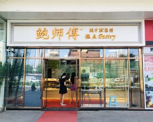 新上 年租金30万 门头沟上岸临街餐饮旺铺 6米层高 随时看