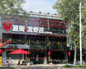 餐饮小独栋 北京簋街 东城二环内 个人名下 产权清晰