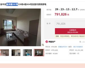 二手房￥零￥中介费全成都资产处置收1%(成功付费)