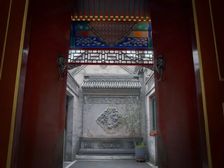 西城区 白塔寺附近名人故居出售