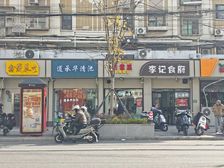 虹口区李记食府底商纯临街!看房随时!来电详谈