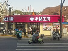 虹口区四川北路沿街拐角大弧型展示面 租客小杨生煎