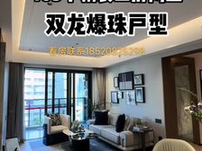 总价8字头 低于周边2万/平 南山科技园 和腾讯做邻居