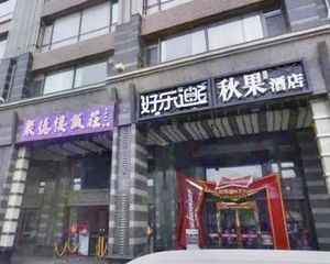东三环 特价房顺迈金钻旺铺