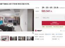 二手房￥零￥中介费全成都资产处置收1%(成功付费)